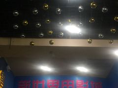等候区-SFC上影影城(新世界店)