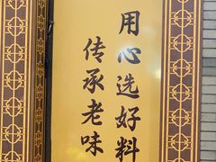 -正一涵老味道名小吃(广汉总店)