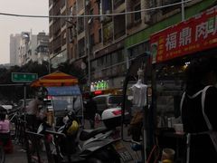 -求生煎包(武夷小区店)
