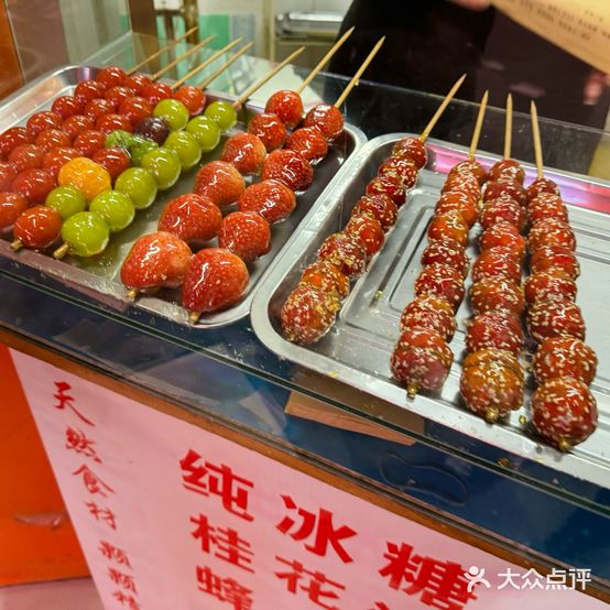 许老四冰糖葫芦(淮北东方汇购物中心店)