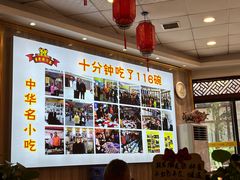 -乡党臊子面(丰庆公园店)