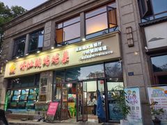-好灶头妈妈菜·千岛湖土菜地标美食
