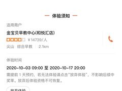 -金宝贝早教(和悦汇店)