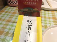 -姥姥春饼·烤鸭(未央路盛龙店)