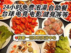 -涨巢·潮玩水疗局