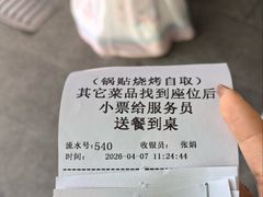 -李记清真馆(打钉巷店)