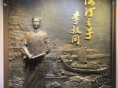 -李叔同故居纪念馆
