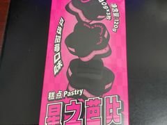 -好利来(房山龙湖天街店)