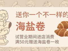 -迦南的早晨蛋糕甜品集合店