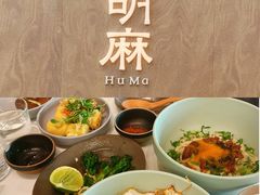 -胡麻(静安嘉里店)