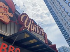 -伊茉家的烤肉店(勒泰中心店)