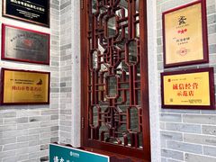 -民信老铺(双皮奶博物馆店)