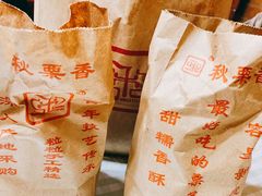 -秋栗香(地安门店)