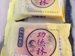-功德林(南京西路店)