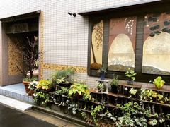 -みかわ是山居