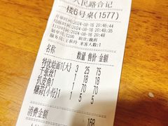 -合记烩面(人民路店)