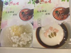 -古真记钵钵鸡(总店)