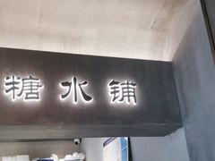 -张翻越·川渝冒菜·武汉黑鸭煲(城北万象城店)