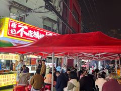 -郑记•不夜城烧烤•龙虾•虾蟹(黄鹤楼店)