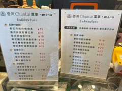 -春莱·老挝咖啡·泰式奶茶(钟楼店)