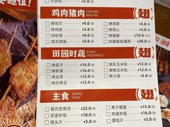 菜单-管氏翅吧(护国寺店)
