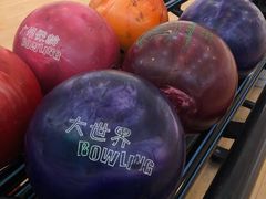 -广州保龄球馆(广州天河体育中心店)