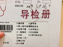 -美亚体检(台江分院)