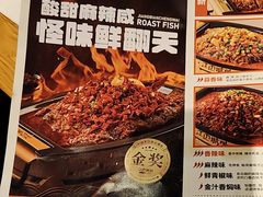 -江边城外烤全鱼(方庄时代购物中心店)