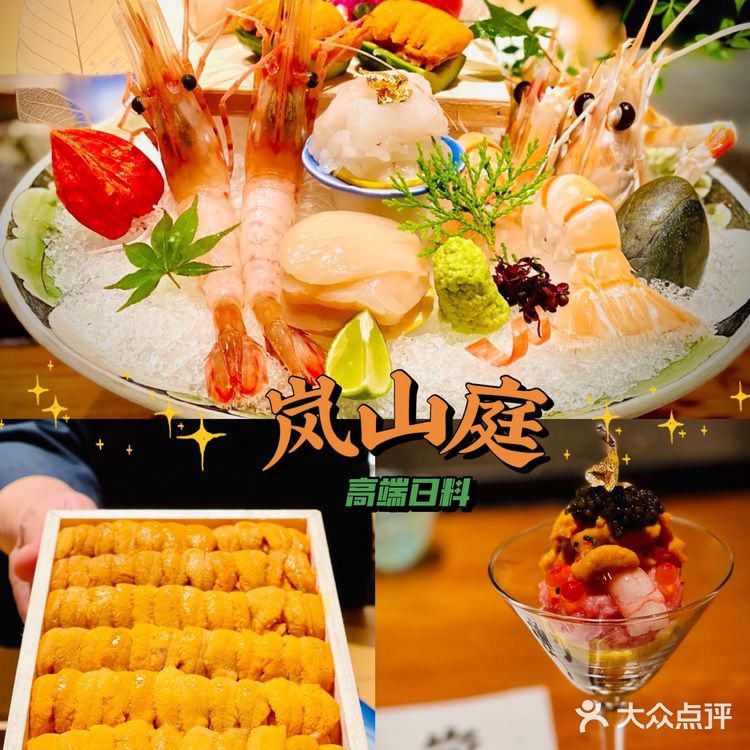 日式庭院深圳cbd宝藏日料岚山庭你不能错过[加油]