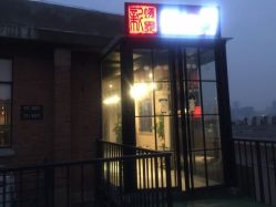 -新境界舞蹈培训中心