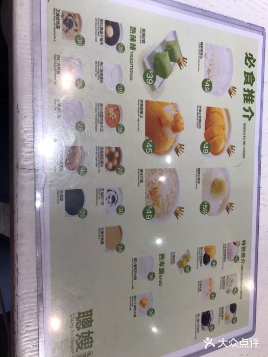 聪嫂私房甜品(旺角花园街店)图片
