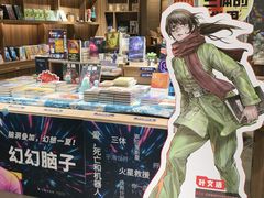 -扶光书店(中环店)
