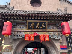 -曹家大院