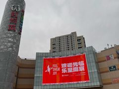-泰顺江南春面馆
