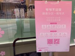 -爷爷不泡茶 NOYEYENOTEA(长沙五江天街店)