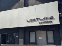-Lostland交互式沉浸剧场