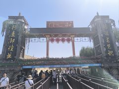 -镇北堡西部影城