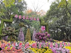 -杭州植物园