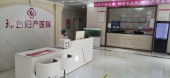 -邢台妇产医院