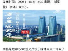 -南昌双子塔303观光厅