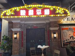 门面-和平菓局(王府井店)