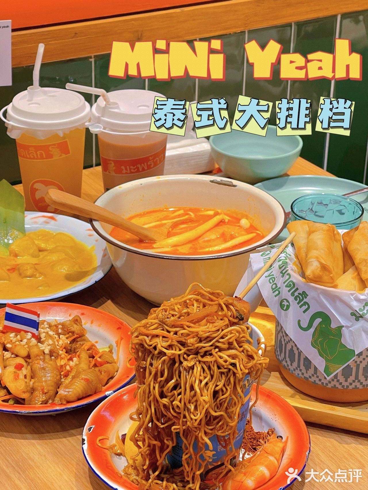 🇹🇭迷你椰泰式大排档🔥开到观前街了