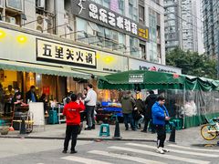 门面-五里关火锅(牛市口店)