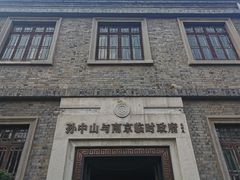 -南京中国近代史遗址博物馆(南京总统府)
