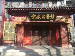-北京市鼓楼中医医院(北院区)