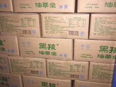 -黑孩油栗皇(南阳路店)