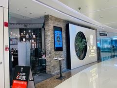 -羲和雅苑•北京烤鸭(乐园道万象城店)