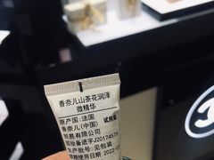 实物图-CHANEL(IFS国金中心店)