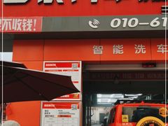 -路路通百辰汽车服务连锁(三合店)