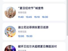 -上海迪士尼度假区